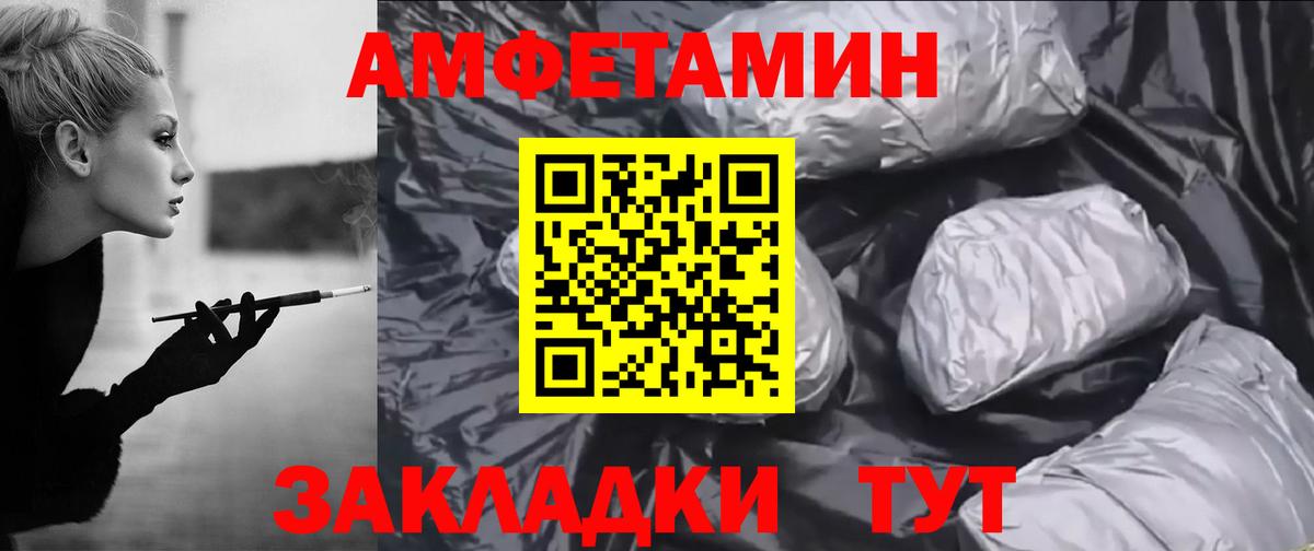 Amphetamine Premium  АМФЕТАМИН  АМФ  Гусев  Вход с VPN 
