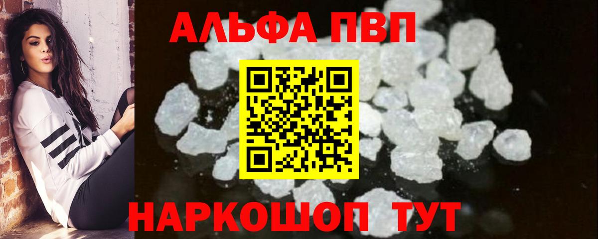 Alpha PVP VHQ Гусев