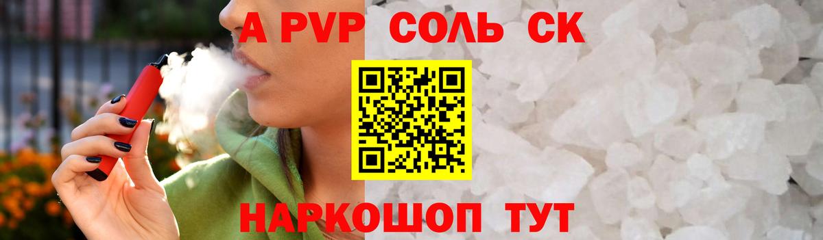 A-PVP  Гусев  A-PVP мука  APVP крисы CK  A PVP СК КРИС 