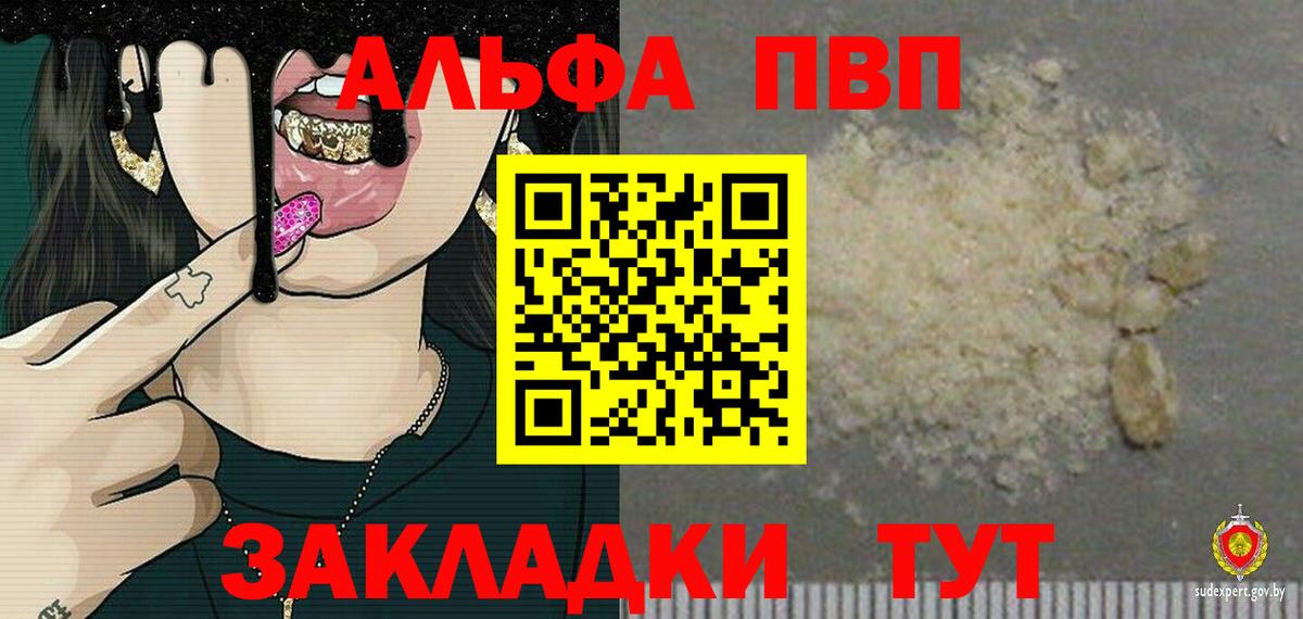 Alpha-PVP VHQ Гусев