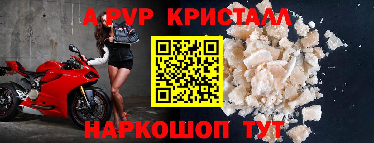 Alfa_PVP VHQ  Вход с VPN  A-PVP  Гусев  купить наркотик  Альфа ПВП Соль  A PVP Соль 
