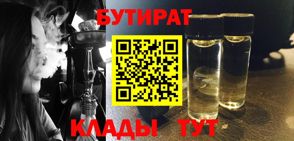 Бутират оксибутират Гусев