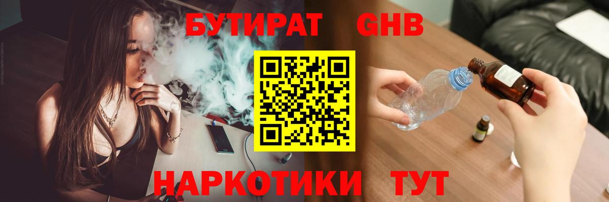 Гусев  БУТИРАТ  Вход с VPN  БУТИРАТ BDO 