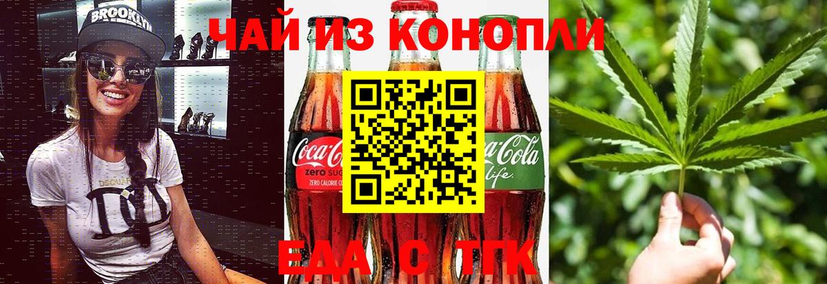 Canna-Cookies марихуана Гусев