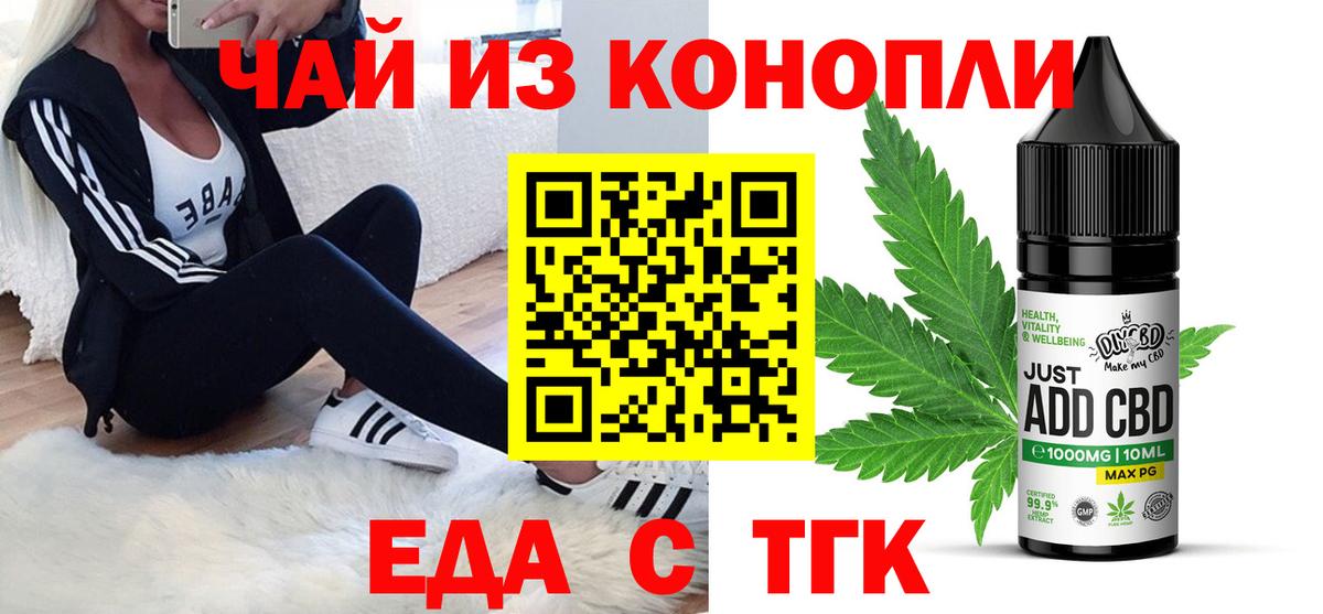 Canna-Cookies конопля  Вход с VPN  Гусев 