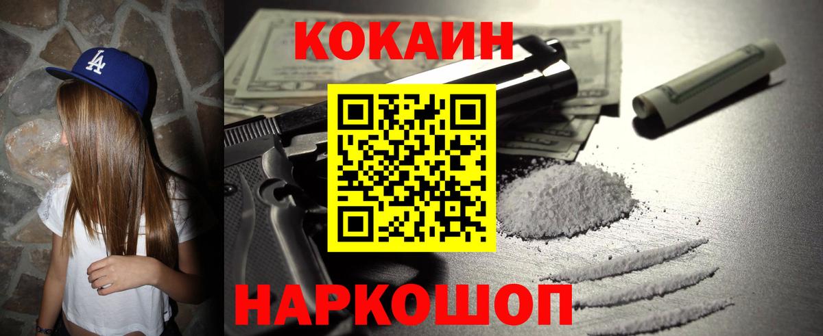 Cocaine  Гусев  КОКАИН Fish Scale 