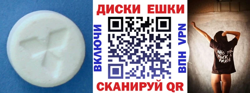 Экстази ешки  цены наркотик  Гусев 