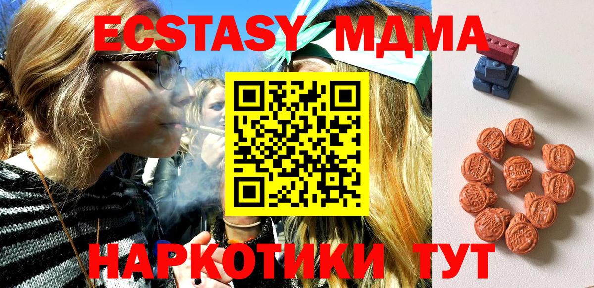 ЭКСТАЗИ таблы Гусев