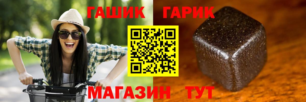 Гашиш гарик Гусев