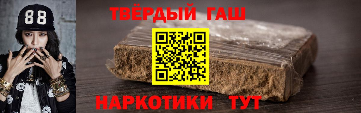 Гашиш индика сатива  Гашиш ice o lator  Вход с VPN  ГАШ  Гусев 