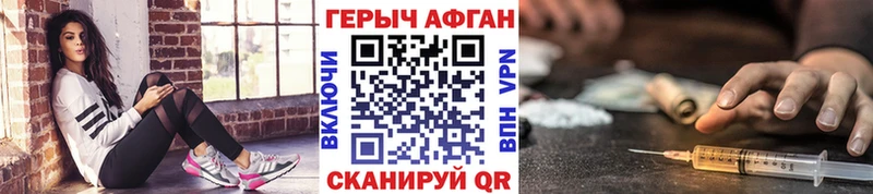 ГЕРОИН VHQ где можно купить Гусев