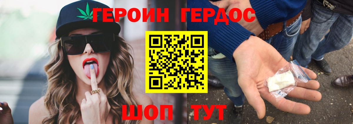 Гусев  Героин Heroin  Вход с VPN 