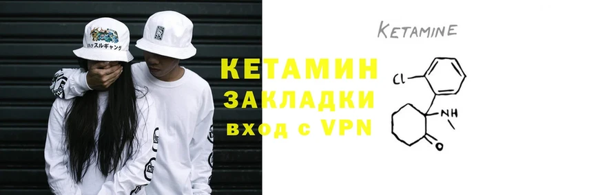 Кетамин VHQ  как найти закладки  Гусев 