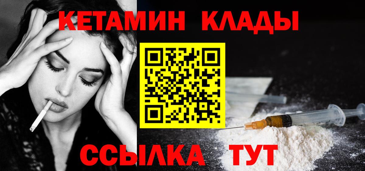 Гусев  КЕТАМИН ketamine  Вход с VPN 