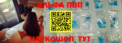 Альфа ПВП Гай