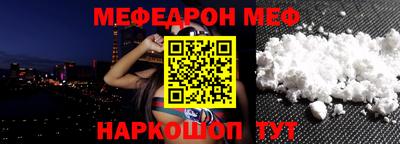 мефедрон Беслан