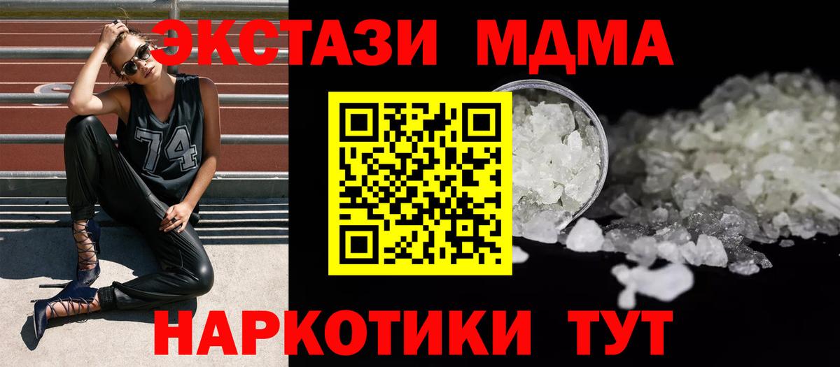 MDMA crystal Гусев