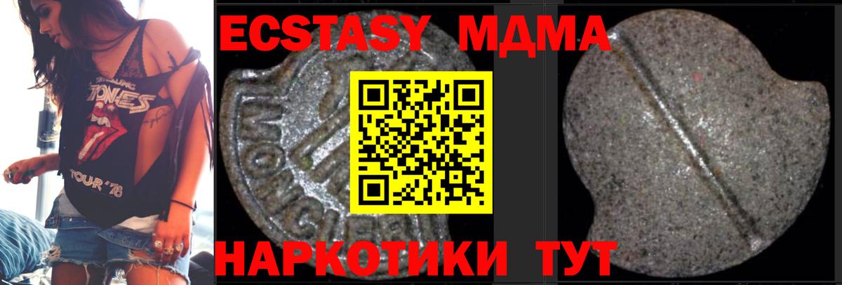 МДМА VHQ  МДМА crystal  Гусев  Вход с VPN 