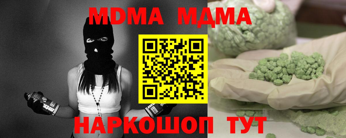 MDMA  Гусев  MDMA молли  MDMA Molly 