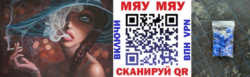 Мефедрон мука  Гусев 
