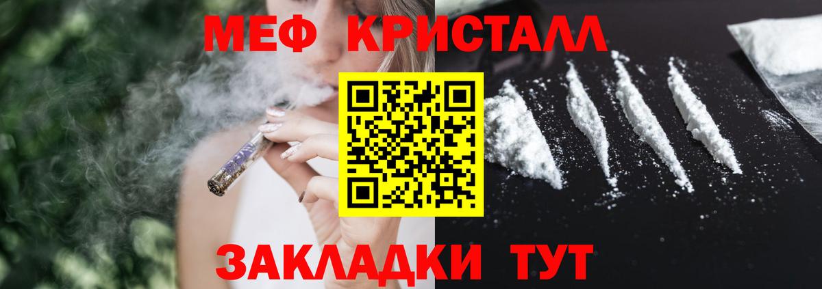 Мефедрон мяу мяу  Вход с VPN  Гусев  МЕФ VHQ 