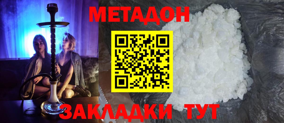 даркнет формула  Метадон VHQ  Гусев  Вход с VPN  Метадон methadone  блэк спрут рабочий сайт 