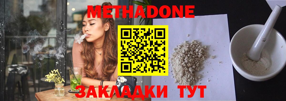 Метадон methadone  Гусев  ОМГ ОМГ как войти  Метадон VHQ 