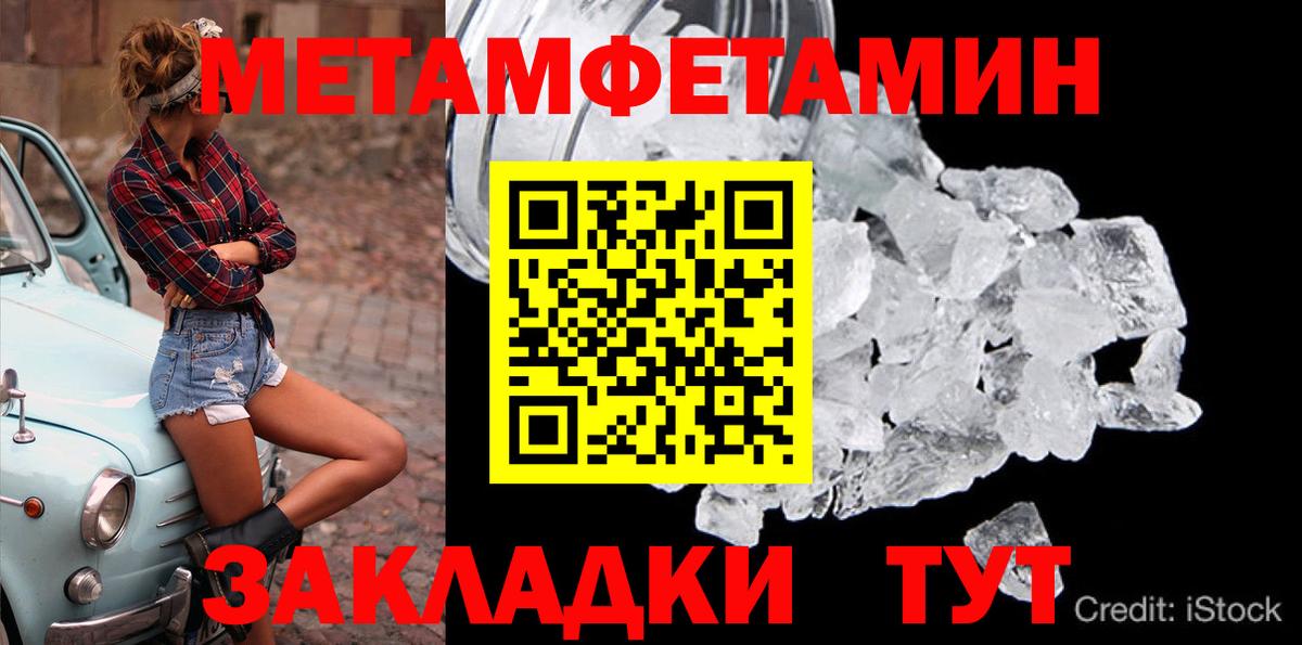 Метамфетамин винт  Метамфетамин винт  Гусев  Вход с VPN 