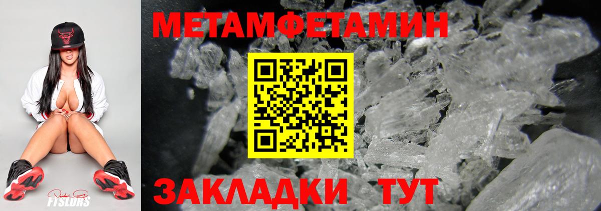 Метамфетамин мет Гусев