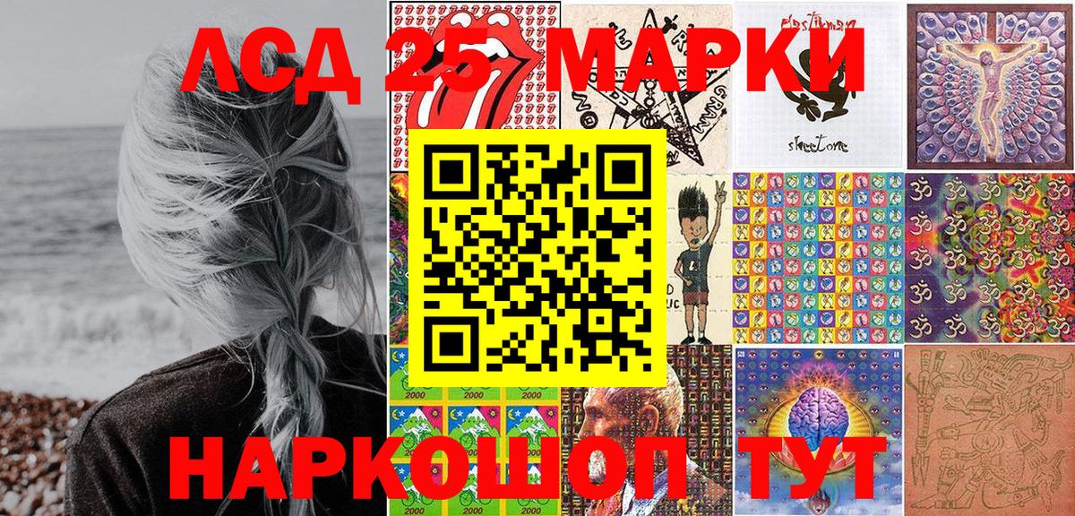 Марки NBOMe 1500мкг  Вход с VPN  Марки NBOMe 1500мкг  Гусев 