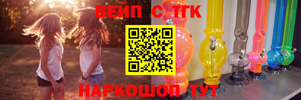 Дистиллят ТГК вейп с тгк  Гусев 