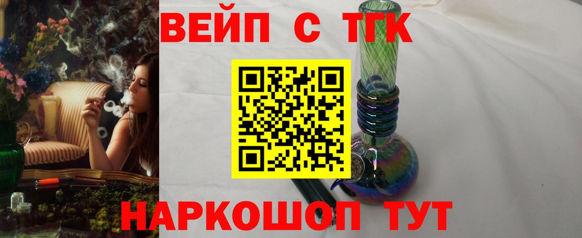 Гусев  ТГК жижа  Вход с VPN  Дистиллят ТГК Wax 