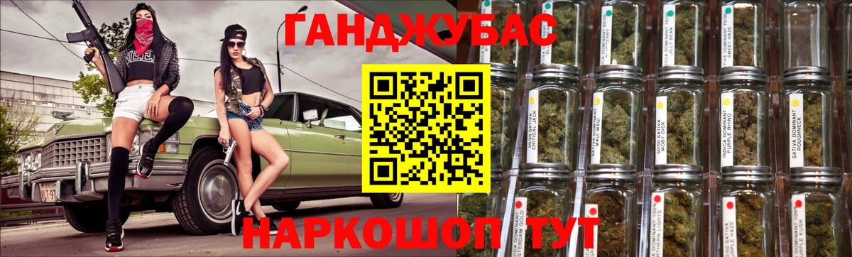 Гусев  Каннабис марихуана  Марихуана индика  Вход с VPN 